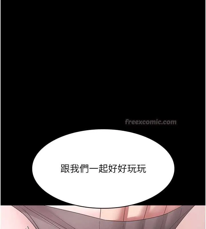 老闆娘的诱惑 第73話-我要揭露你的罪行 第140页