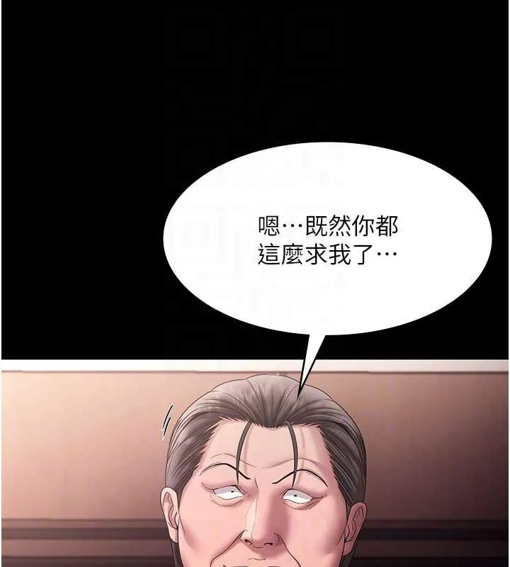 老闆娘的诱惑 第73話-我要揭露你的罪行 第74页