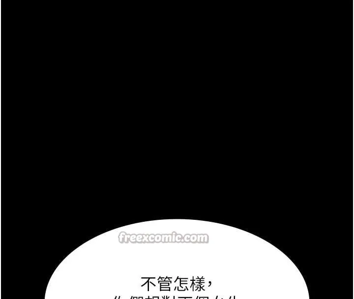 老闆娘的诱惑 第73話-我要揭露你的罪行 第112页