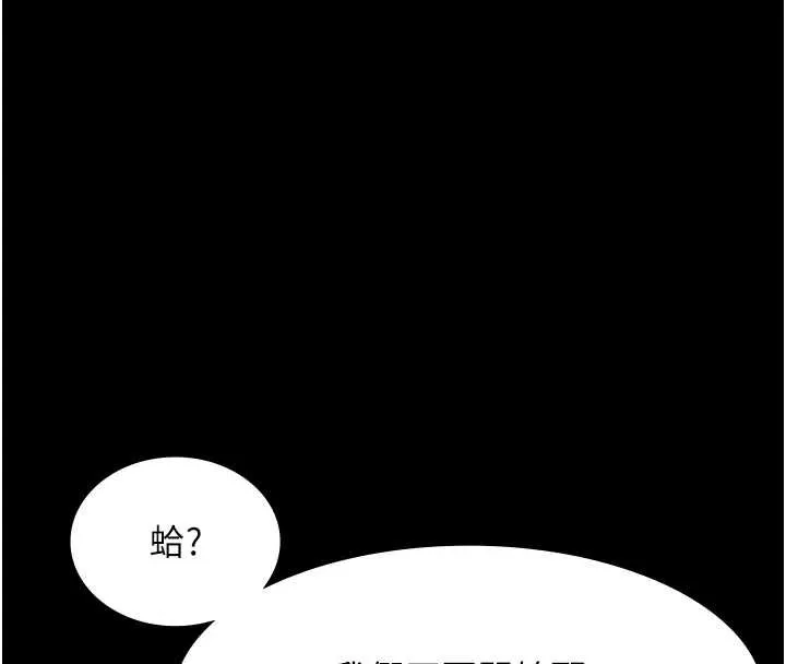 老闆娘的诱惑 第73話-我要揭露你的罪行 第18页