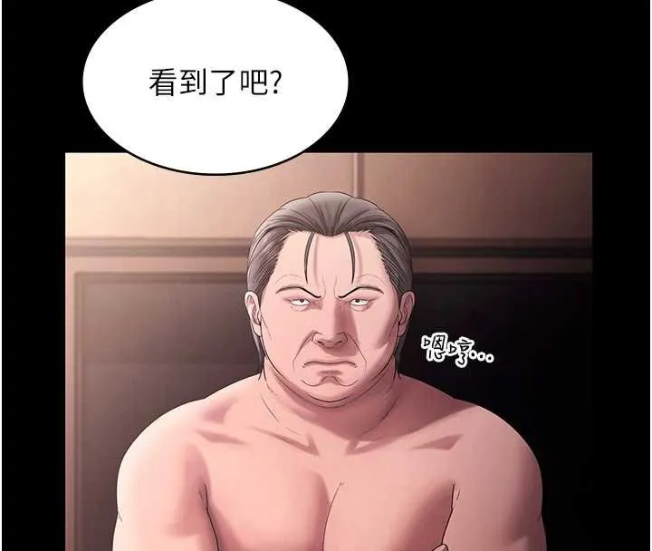 老闆娘的诱惑 第73話-我要揭露你的罪行 第69页