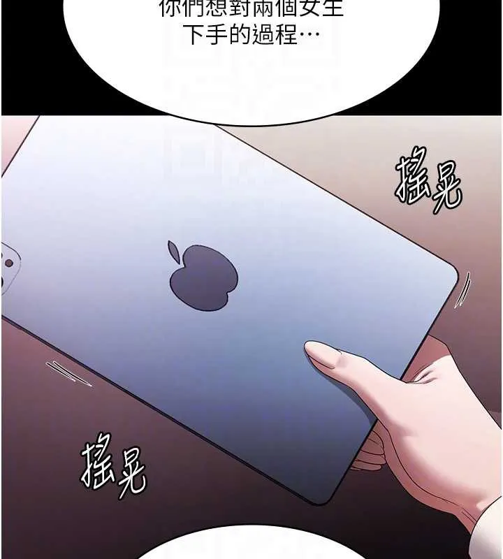 老闆娘的诱惑 第73話-我要揭露你的罪行 第113页