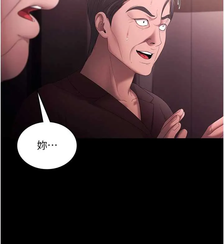 老闆娘的诱惑 第73話-我要揭露你的罪行 第153页