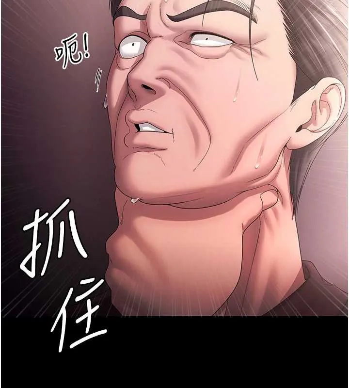 老闆娘的诱惑 第73話-我要揭露你的罪行 第13页