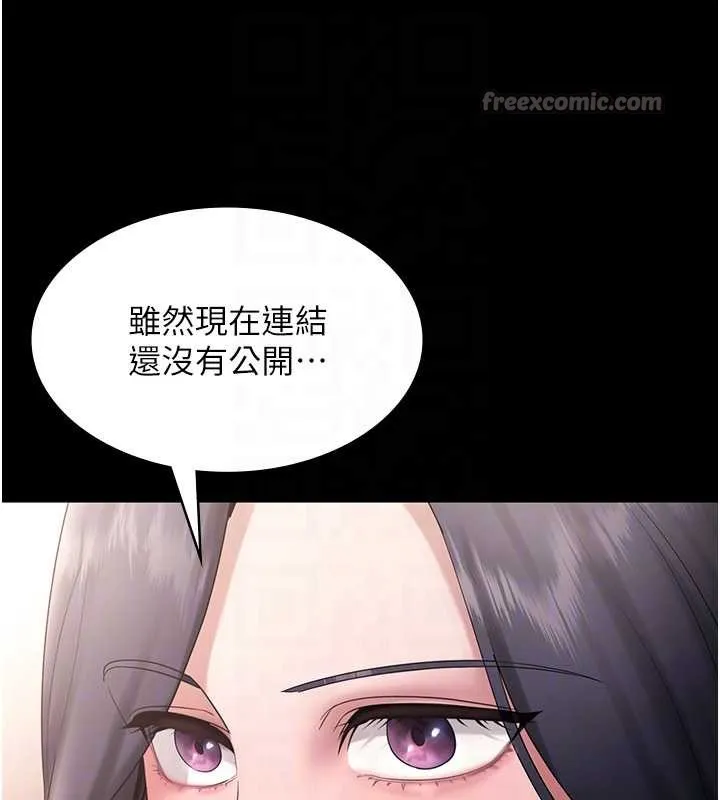 老闆娘的诱惑 第73話-我要揭露你的罪行 第98页
