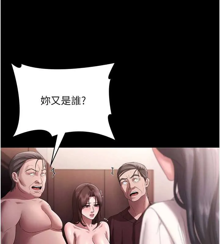 老闆娘的诱惑 第73話-我要揭露你的罪行 第86页