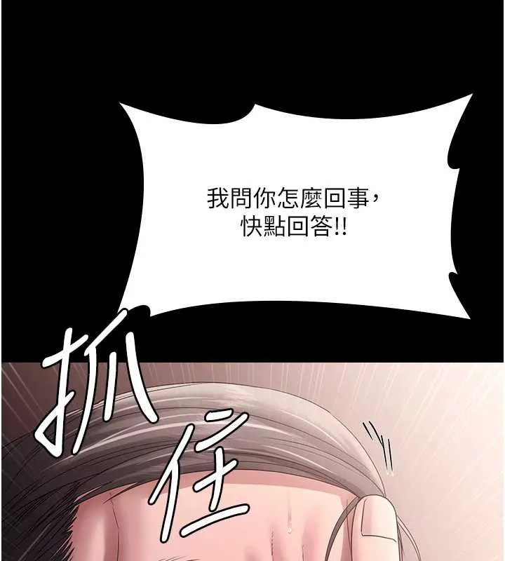 老闆娘的诱惑 第73話-我要揭露你的罪行 第37页