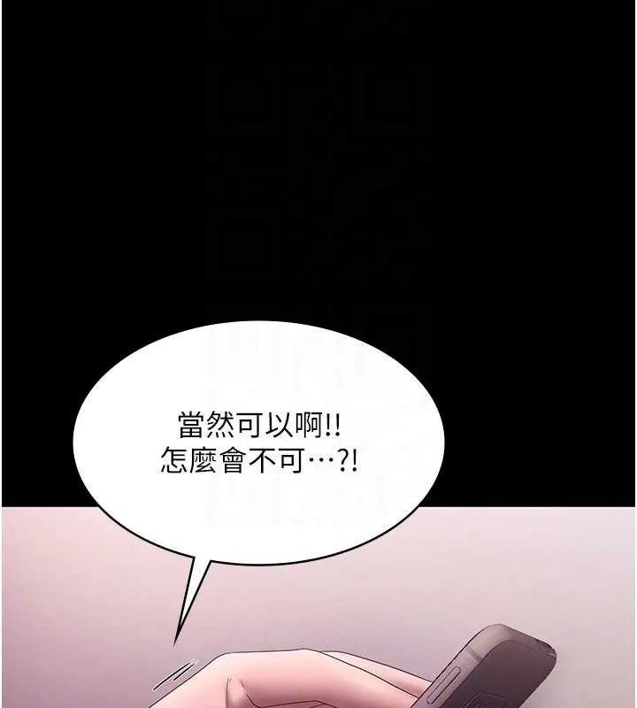 老闆娘的诱惑 第73話-我要揭露你的罪行 第122页
