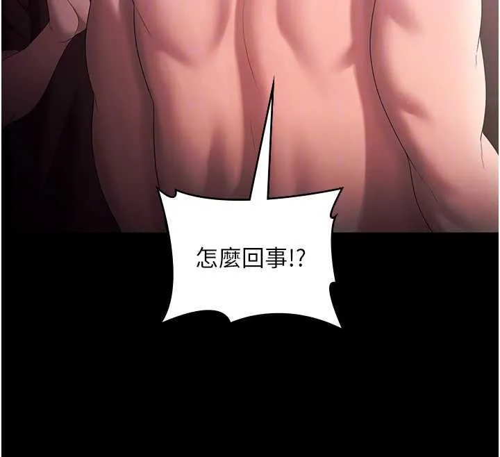 老闆娘的诱惑 第73話-我要揭露你的罪行 第35页