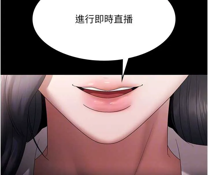 老闆娘的诱惑 第73話-我要揭露你的罪行 第93页