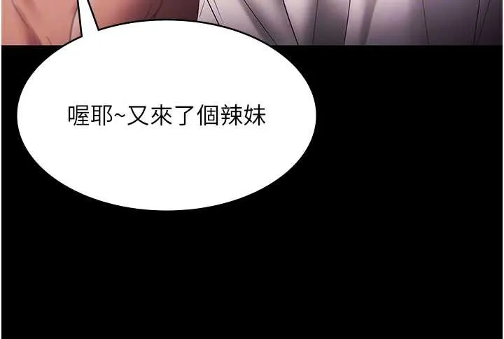 老闆娘的诱惑 第73話-我要揭露你的罪行 第85页