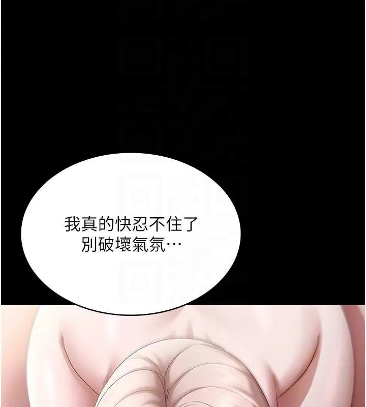 老闆娘的诱惑 第73話-我要揭露你的罪行 第21页