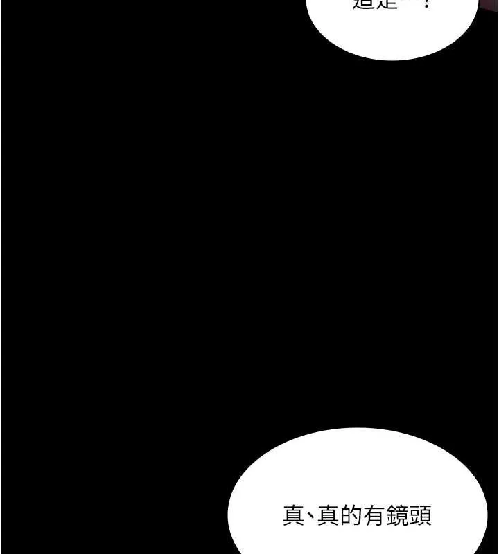 老闆娘的诱惑 第73話-我要揭露你的罪行 第29页