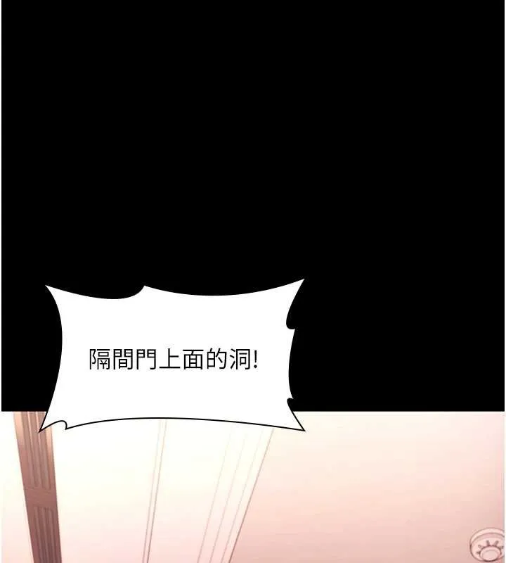 老闆娘的诱惑 第73話-我要揭露你的罪行 第3页