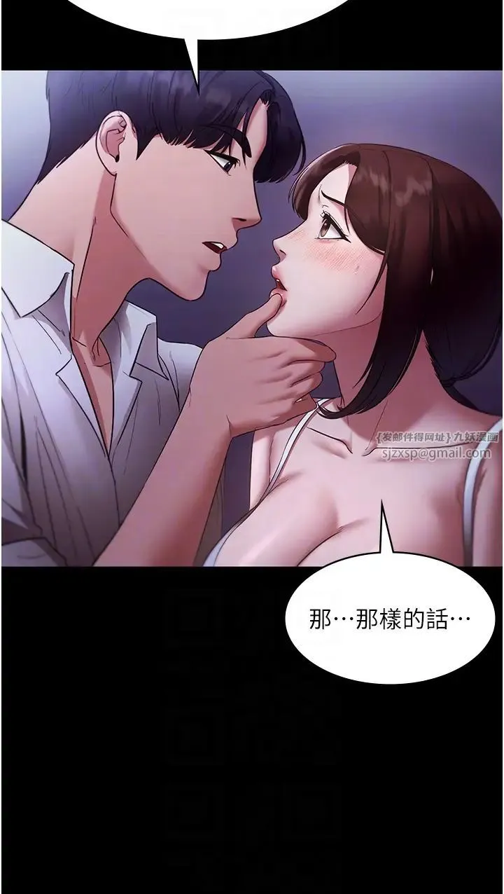 老闆娘的诱惑 第17話-夾在胸部中間摩擦 第10页