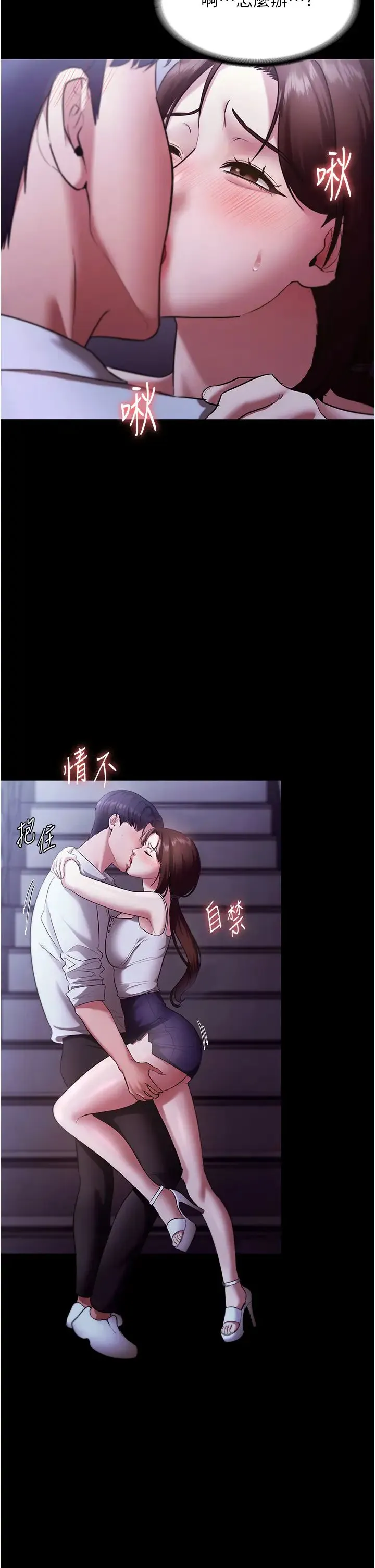 老闆娘的诱惑 第17話-夾在胸部中間摩擦 第15页