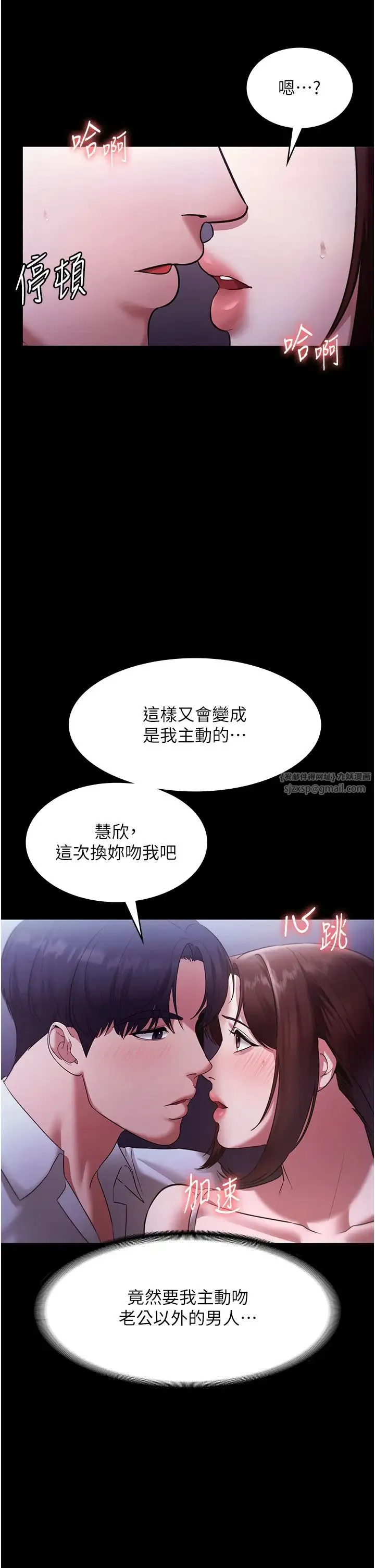老闆娘的诱惑 第17話-夾在胸部中間摩擦 第12页