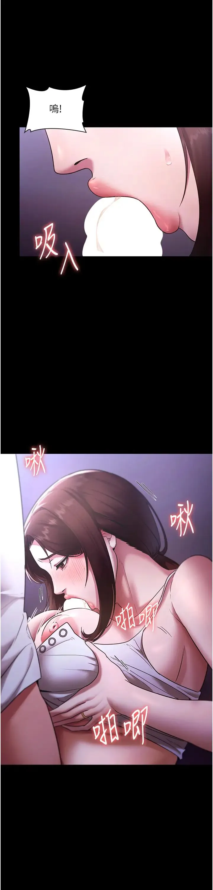 老闆娘的诱惑 第17話-夾在胸部中間摩擦 第37页