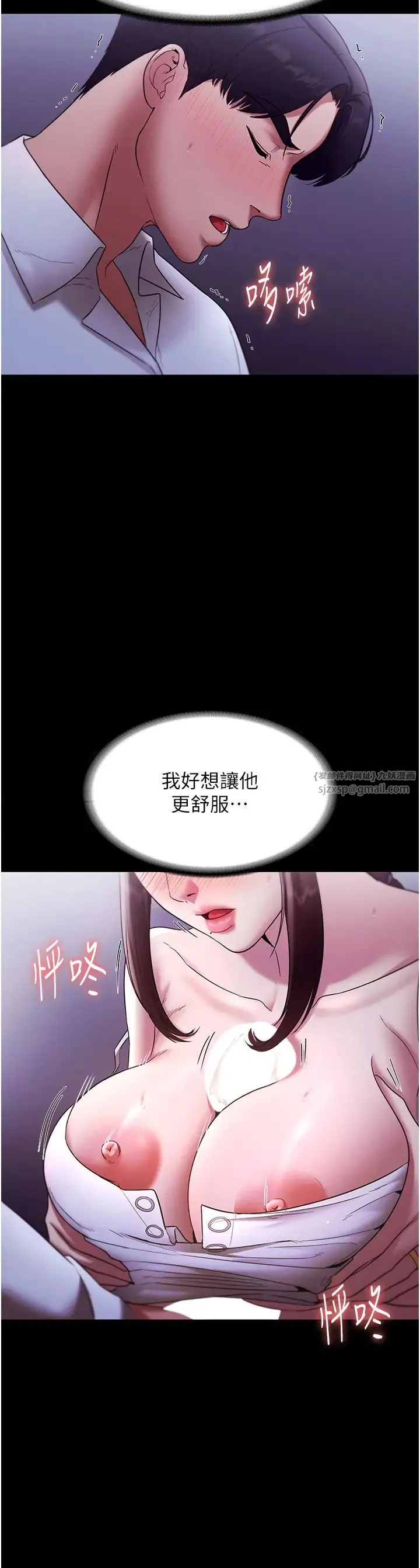 老闆娘的诱惑 第17話-夾在胸部中間摩擦 第36页