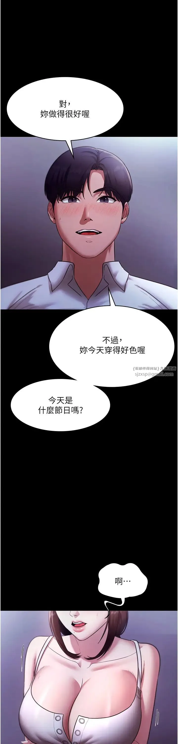 老闆娘的诱惑 第17話-夾在胸部中間摩擦 第17页
