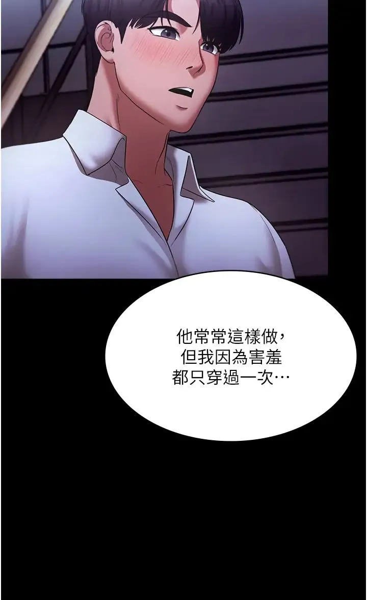 老闆娘的诱惑 第17話-夾在胸部中間摩擦 第20页