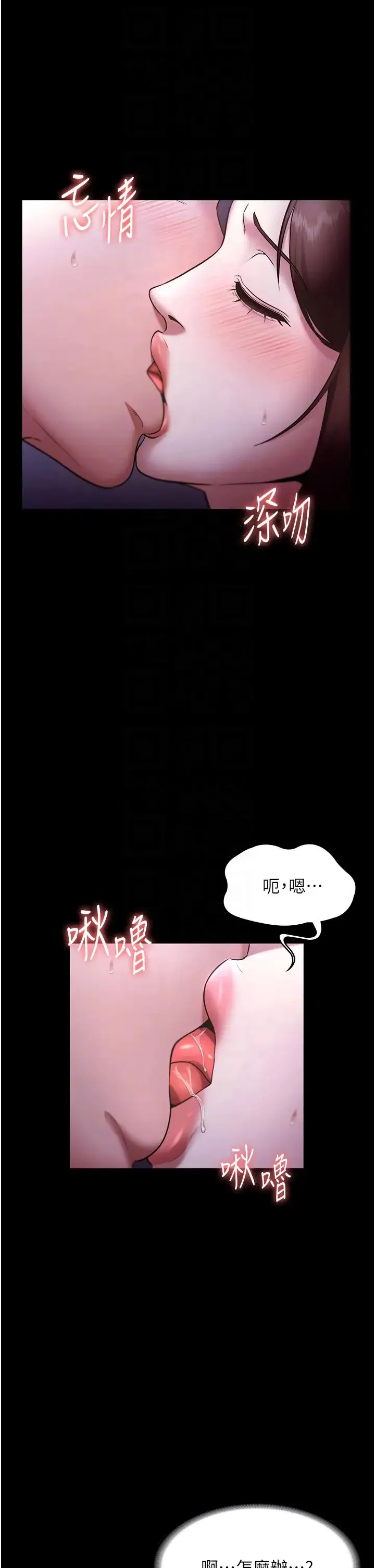 老闆娘的诱惑 第17話-夾在胸部中間摩擦 第14页