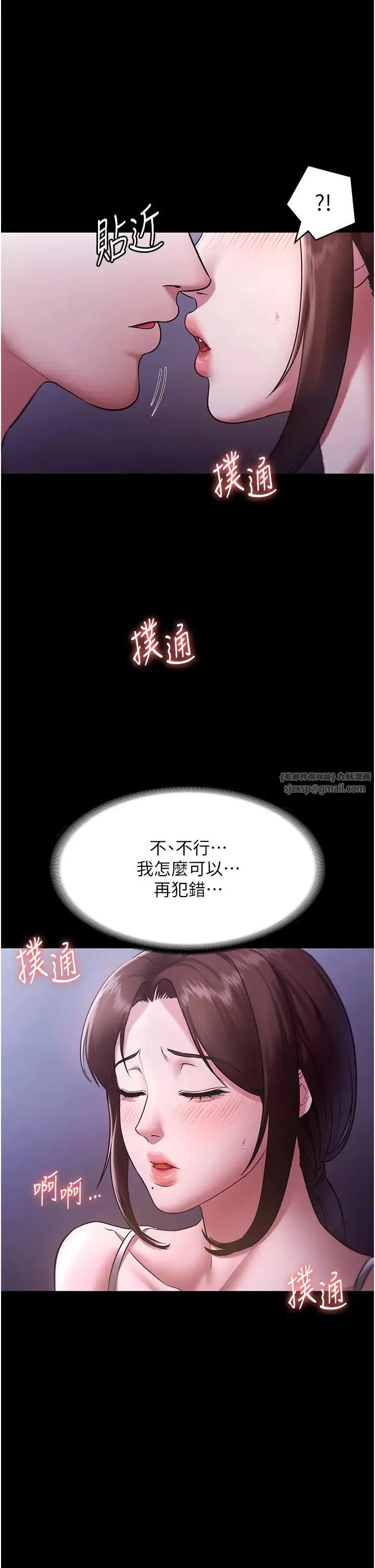 老闆娘的诱惑 第17話-夾在胸部中間摩擦 第11页