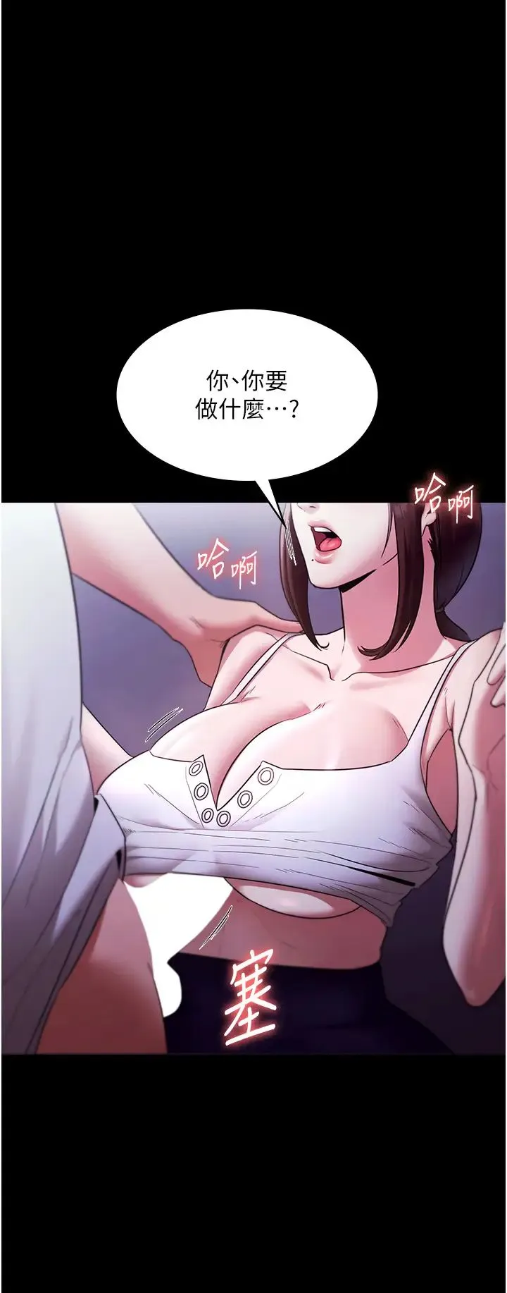 老闆娘的诱惑 第17話-夾在胸部中間摩擦 第27页
