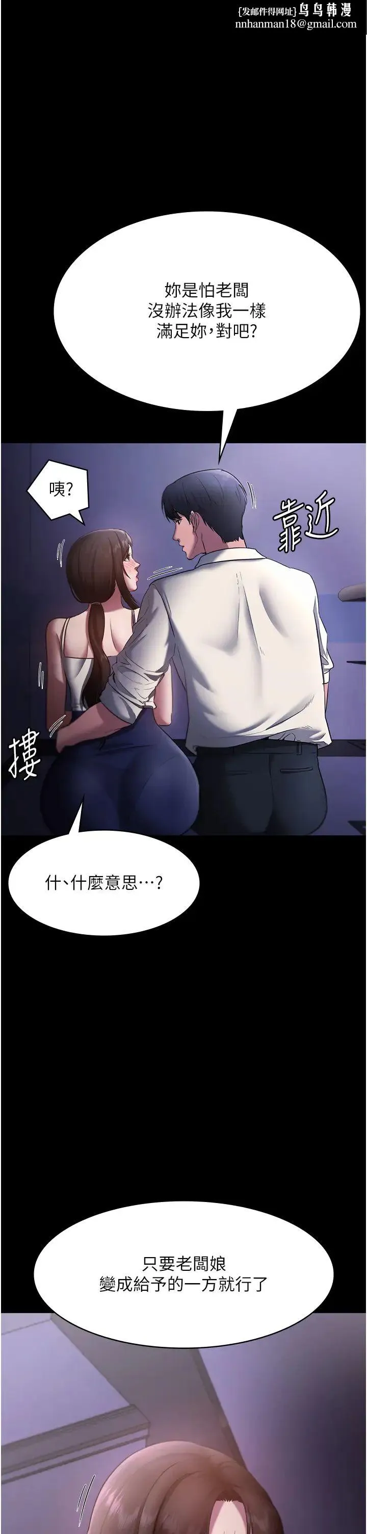 老闆娘的诱惑 第17話-夾在胸部中間摩擦 第1页