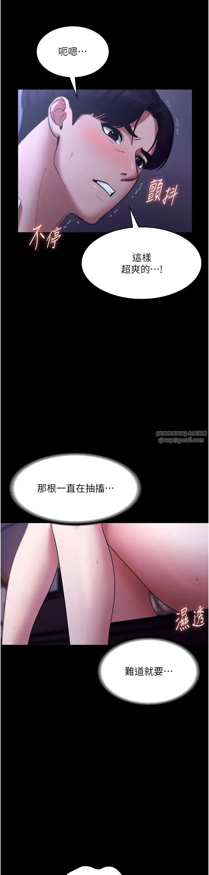 老闆娘的诱惑 第17話-夾在胸部中間摩擦 第38页