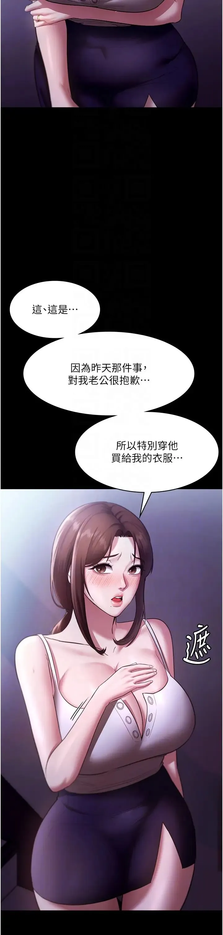 老闆娘的诱惑 第17話-夾在胸部中間摩擦 第18页