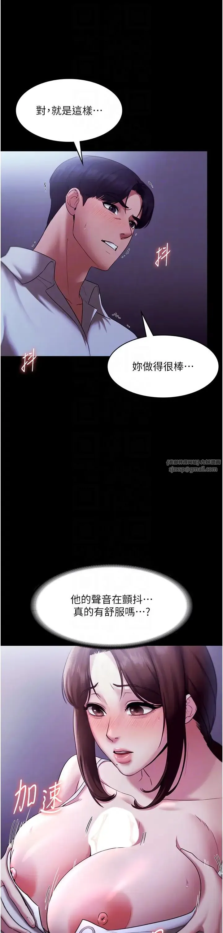 老闆娘的诱惑 第17話-夾在胸部中間摩擦 第34页