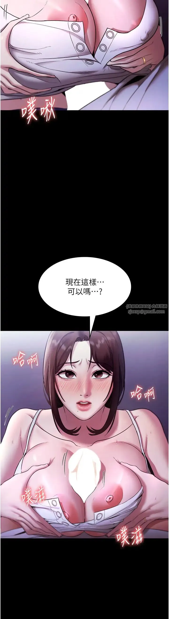 老闆娘的诱惑 第17話-夾在胸部中間摩擦 第33页