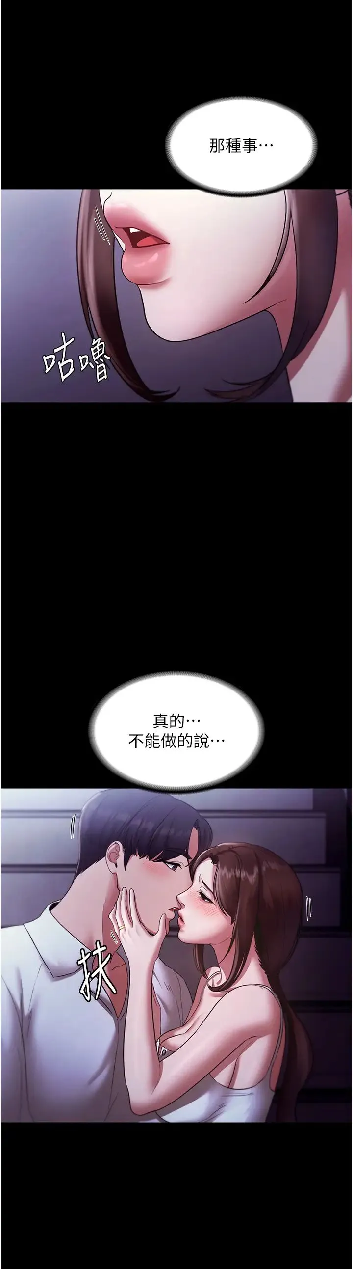 老闆娘的诱惑 第17話-夾在胸部中間摩擦 第13页