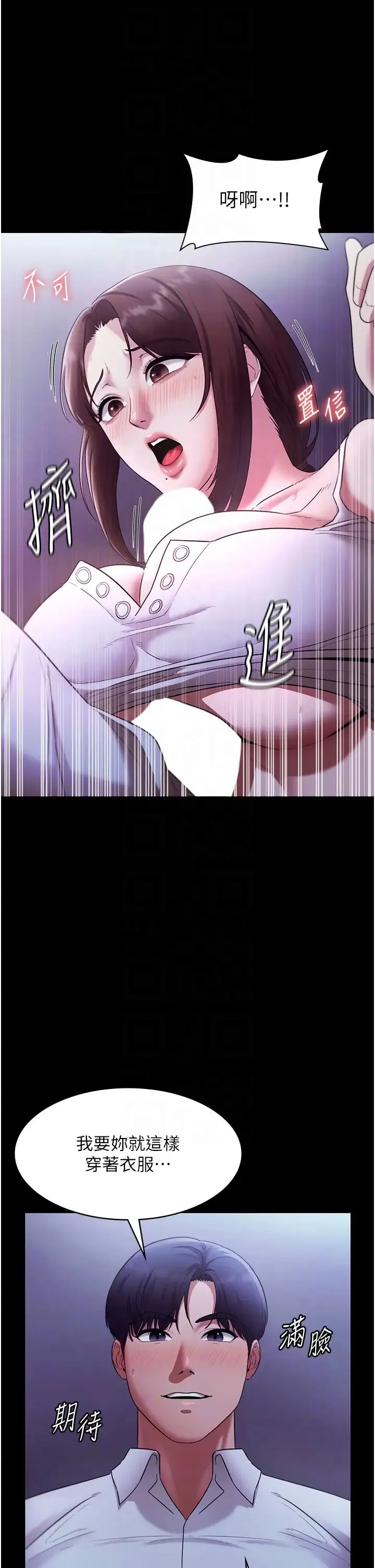老闆娘的诱惑 第17話-夾在胸部中間摩擦 第28页