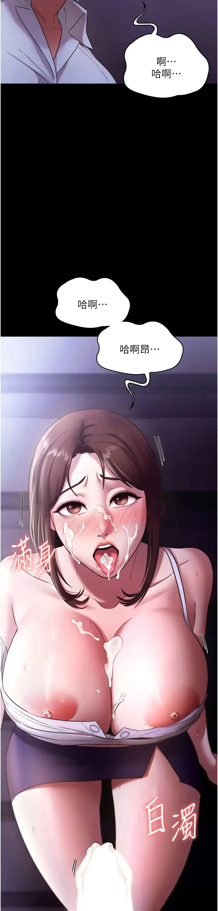 老闆娘的诱惑 第17話-夾在胸部中間摩擦 第41页