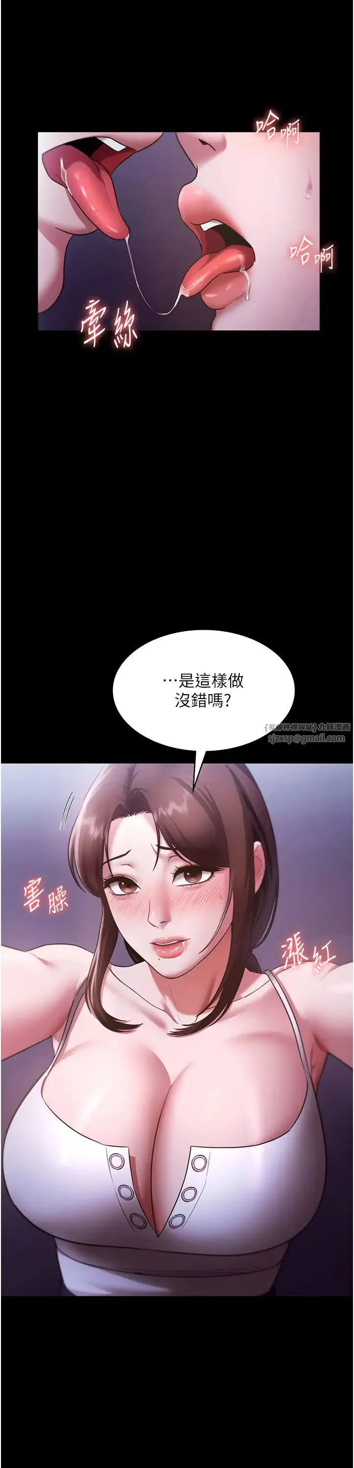 老闆娘的诱惑 第17話-夾在胸部中間摩擦 第16页