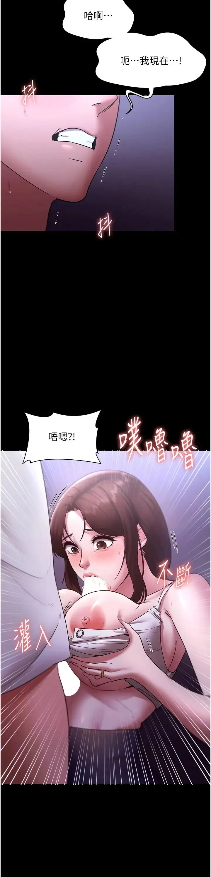 老闆娘的诱惑 第17話-夾在胸部中間摩擦 第39页