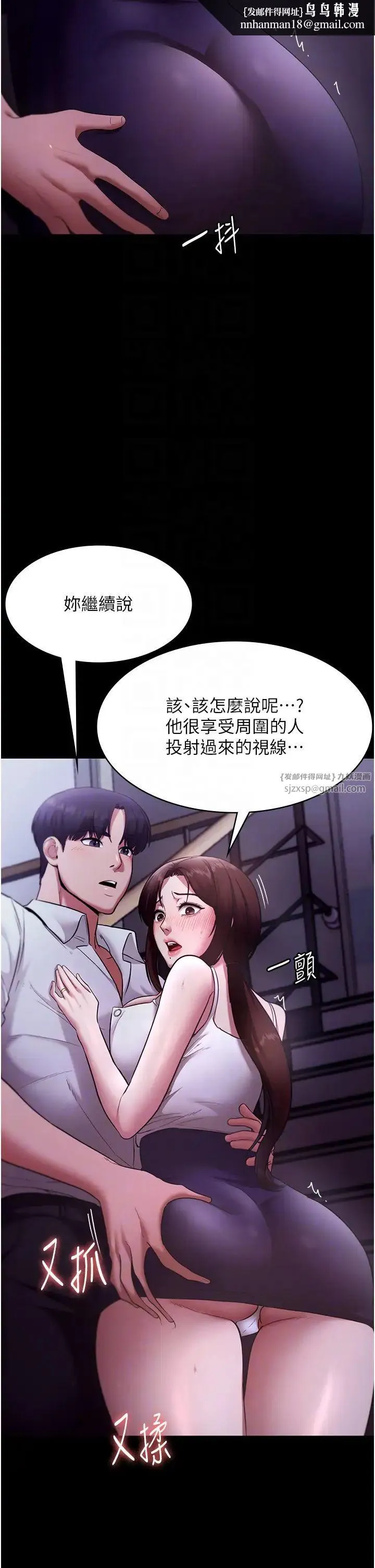 老闆娘的诱惑 第17話-夾在胸部中間摩擦 第22页