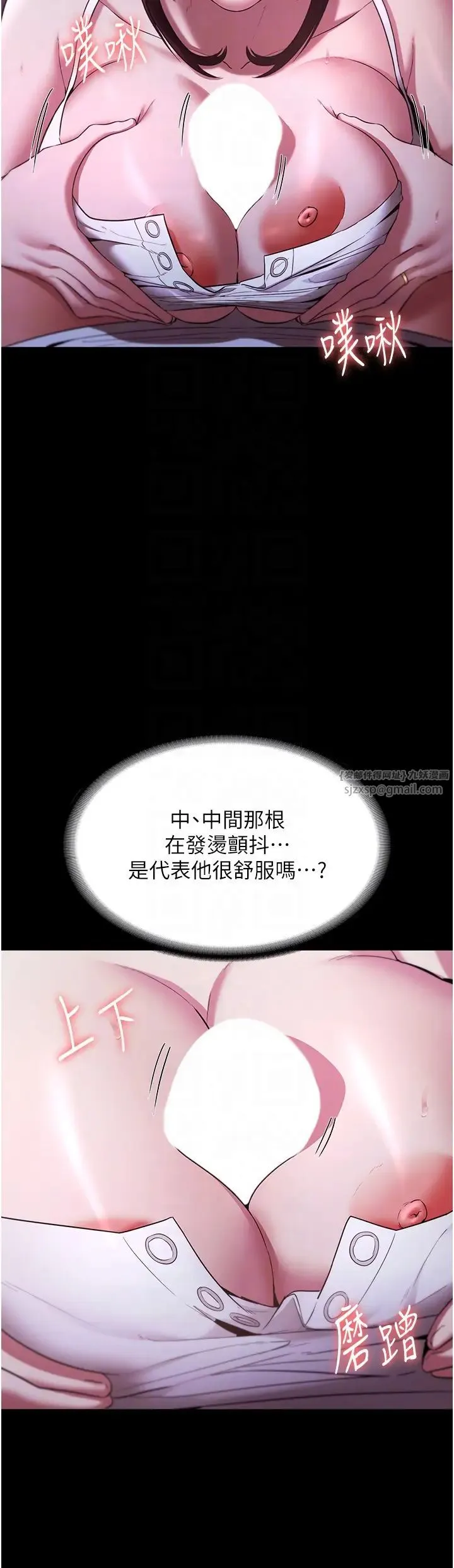 老闆娘的诱惑 第17話-夾在胸部中間摩擦 第30页