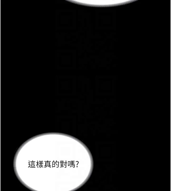 老闆娘的诱惑 第64話-在樓梯間展示精湛口技 第47页