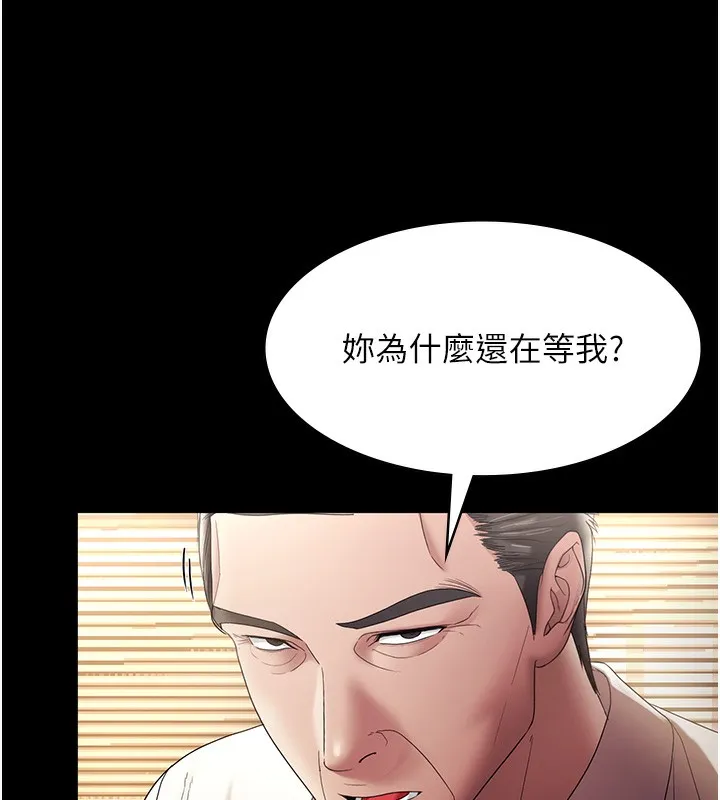 老闆娘的诱惑 第64話-在樓梯間展示精湛口技 第25页
