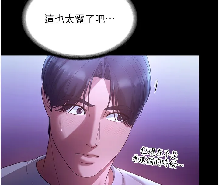 老闆娘的诱惑 第64話-在樓梯間展示精湛口技 第91页