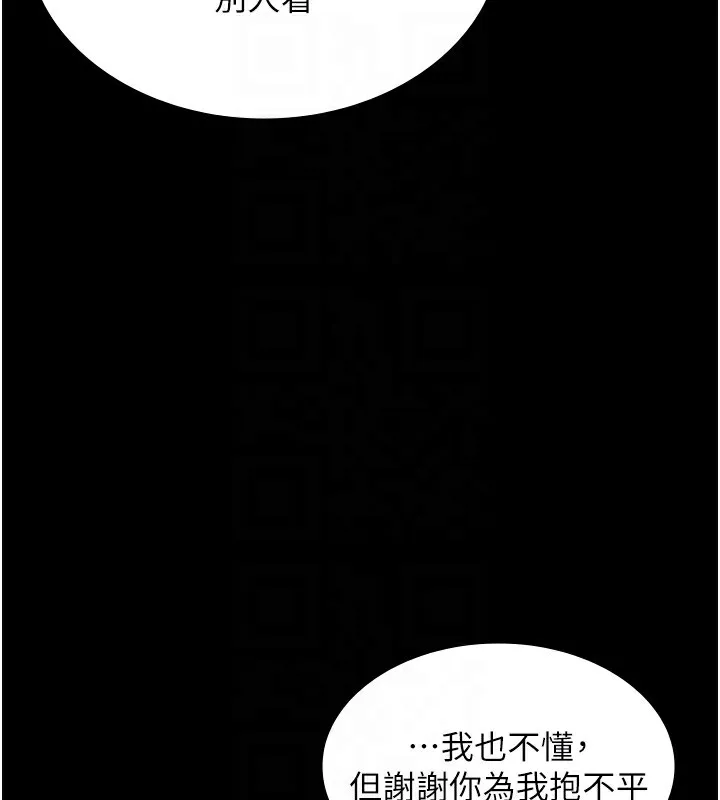 老闆娘的诱惑 第64話-在樓梯間展示精湛口技 第99页