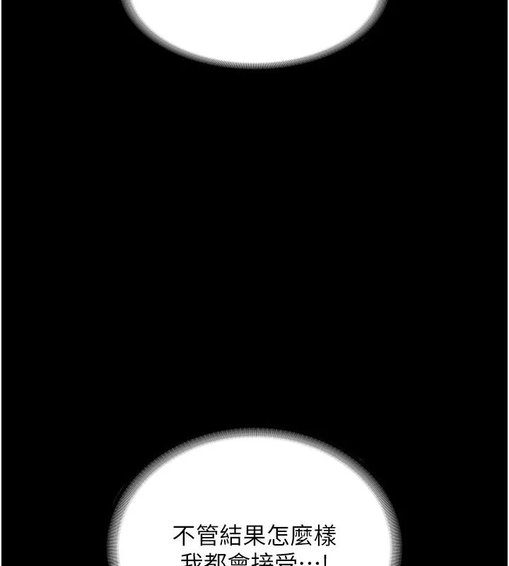 老闆娘的诱惑 第64話-在樓梯間展示精湛口技 第16页
