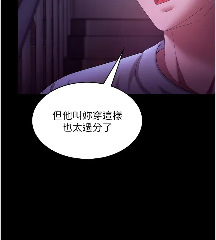 老闆娘的诱惑 第64話-在樓梯間展示精湛口技 第96页