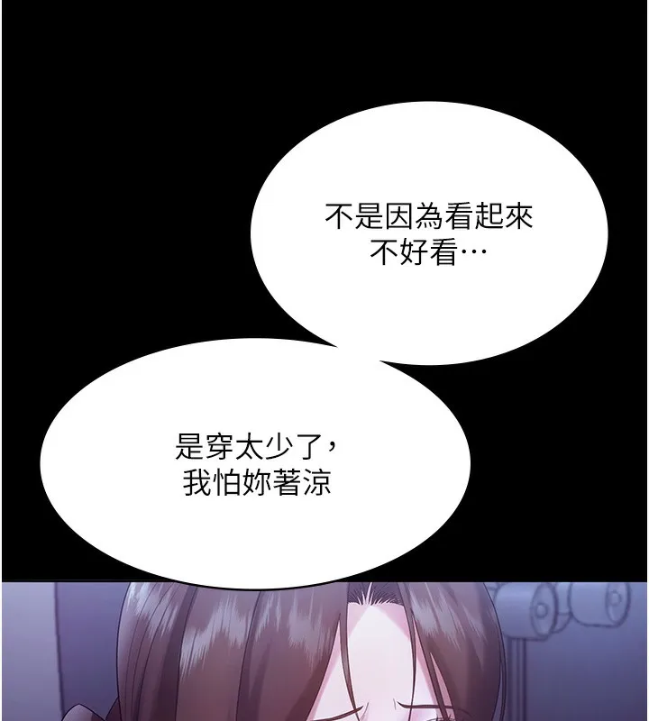 老闆娘的诱惑 第64話-在樓梯間展示精湛口技 第59页