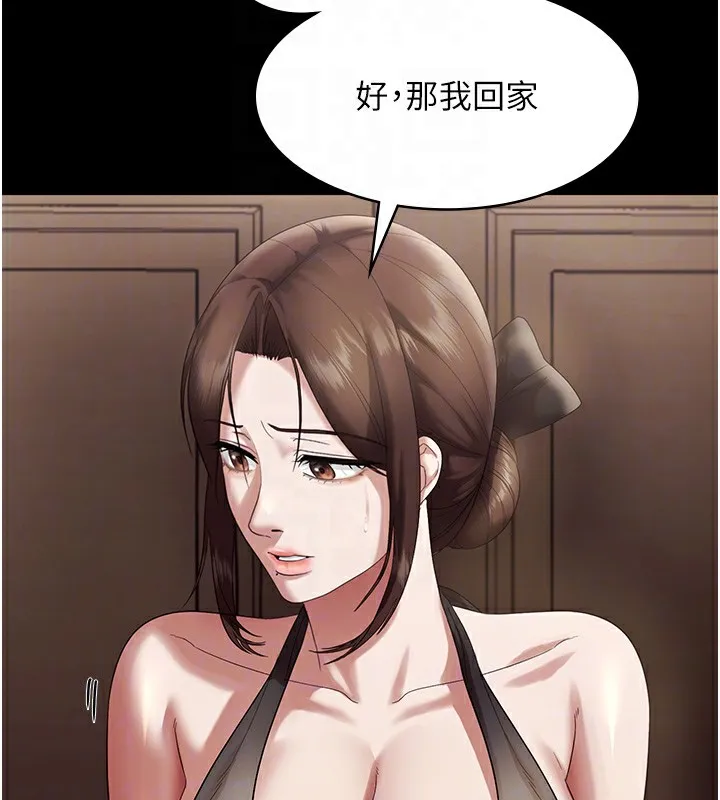 老闆娘的诱惑 第64話-在樓梯間展示精湛口技 第35页