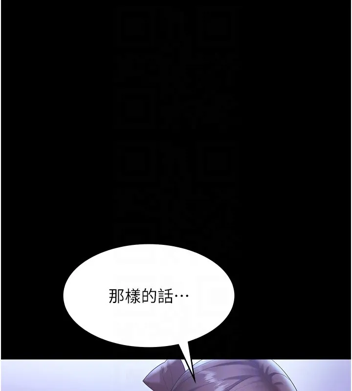 老闆娘的诱惑 第64話-在樓梯間展示精湛口技 第77页