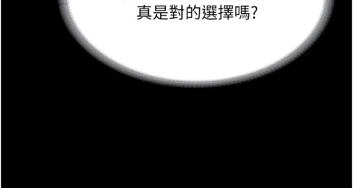 老闆娘的诱惑 第64話-在樓梯間展示精湛口技 第49页